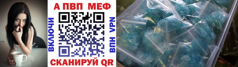 Alpha PVP СК  закладки  Лысково 