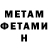 МЕТАДОН мёд Jason English