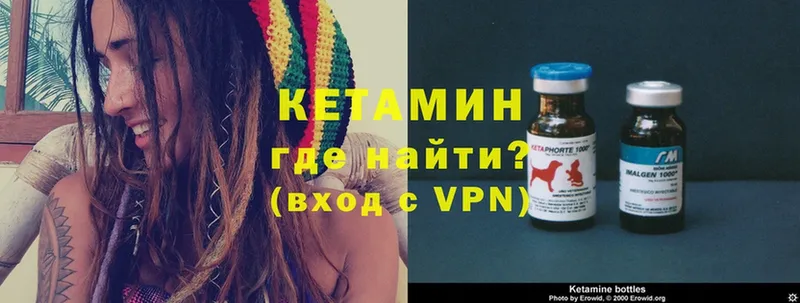 Кетамин ketamine  Лысково 