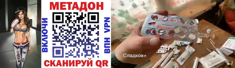 Метадон methadone  Лысково 