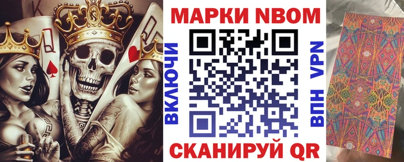 Марки 25I-NBOMe 1,5мг  Лысково 
